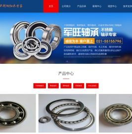 不锈钢轴承,不锈钢轴承价格,不锈钢轴承座