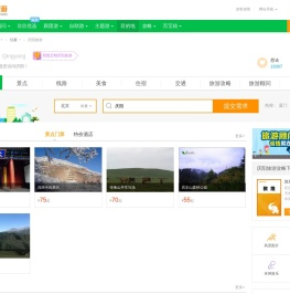 庆阳旅游