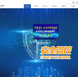 珠海华伟电气科技股份有限公司