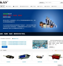 电磁铁