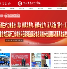 陕西青年职业学院