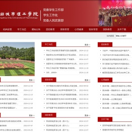 广州城市理工学院