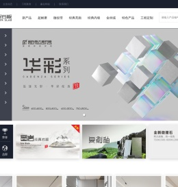 福布斯大板岩板官网