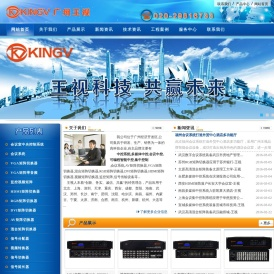 【中控系统】多媒体中控,会议中控,可编程智能中控,集中控制