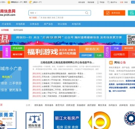 云南信息网