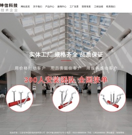抗震支架