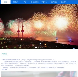 同济启明星