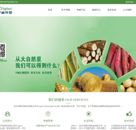 武汉华丽环保科技有限公司