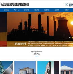 防火涂料