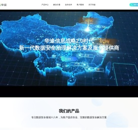 加密软件