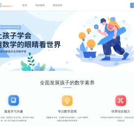 数学加