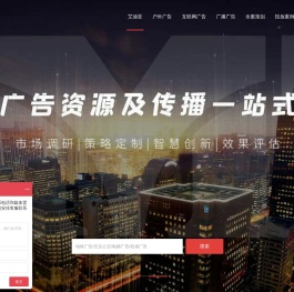 广告投放