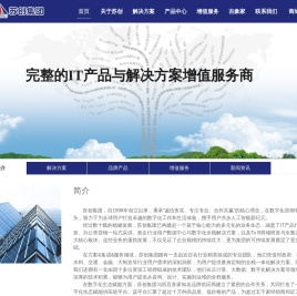 苏创集团
