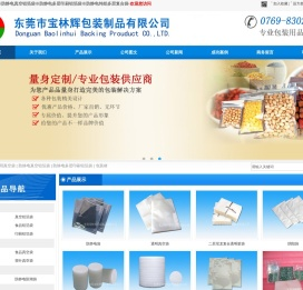 东莞透明真空袋