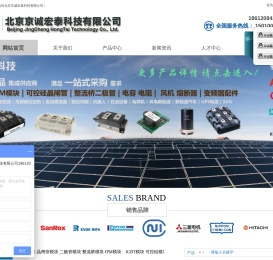 北京京诚宏泰科技有限公司
