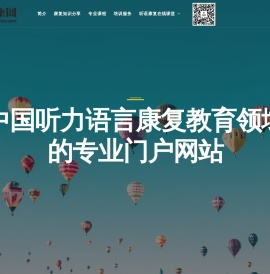 聋康网