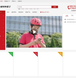 外麦王