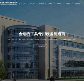 郑州金海威科技实业有限公司