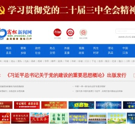 宿松新闻网