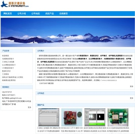 深圳市恩斯仪器设备有限公司