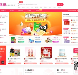 性价比淘宝天猫优惠券分享
