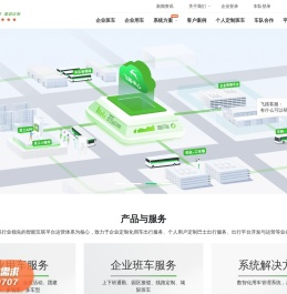 飞路官网