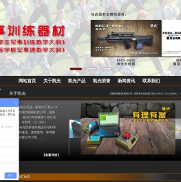 真人CS设备