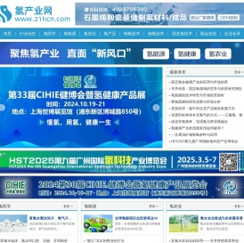 氢产业网