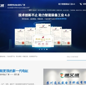 【官网】伺服电动缸,六自由度平台,滑台模组,伺服压机,仿真模拟平台
