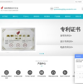 老化设备