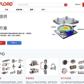 称重传感器