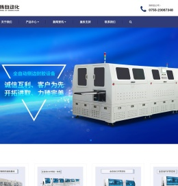 深圳市凯达扬自动化有限公司