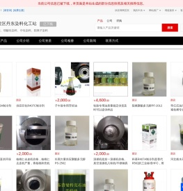 酸性染料