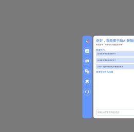 佳木斯大学图书馆