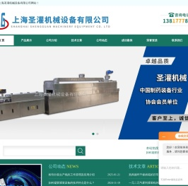 眼药水灌装生产线