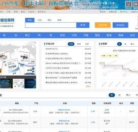 瑞道金属网