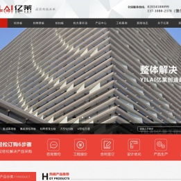 广州市亿莱建材有限公司