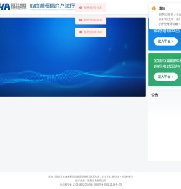 心血管培训系统