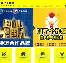 叫了个炸鸡官方网站