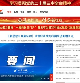 运城视听网