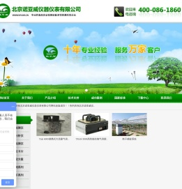 农药残留检测仪