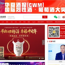 酒业新闻网·华夏酒报