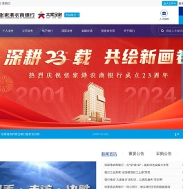 张家港农村商业银行