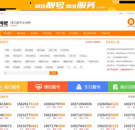 买潜江手机号码