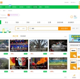 资阳旅游