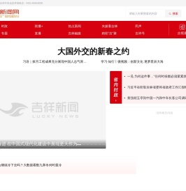 吉祥新闻网