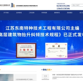 房屋加固改造设计,建筑结构加固,房屋纠偏平移,楼房加固,30年加固改造品牌