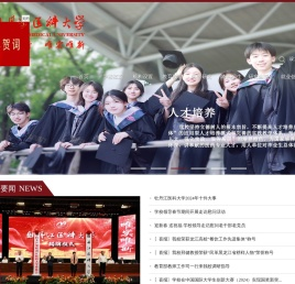 牡丹江医学院