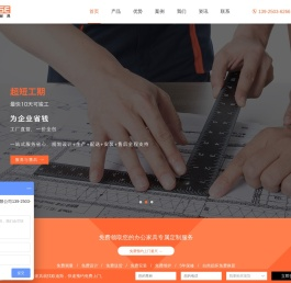 广州办公家具