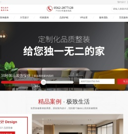 铜陵爱家装饰有限公司官网